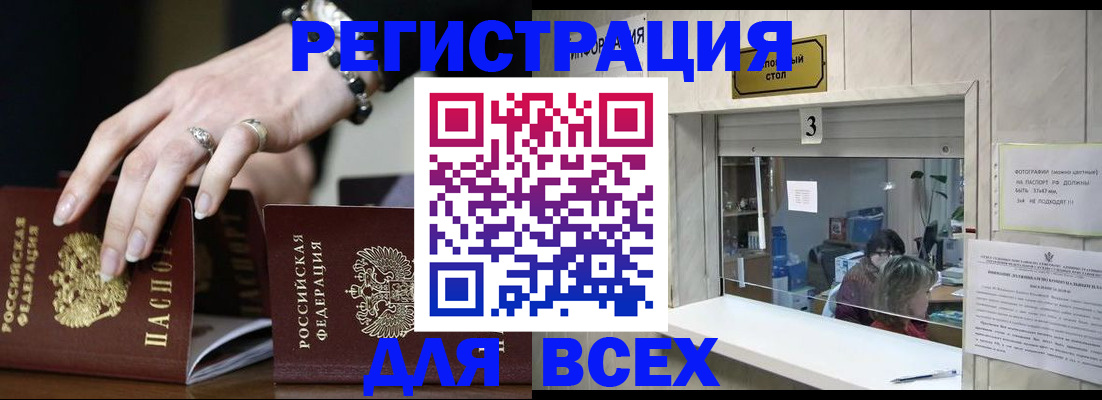 где прописаться в Яранске