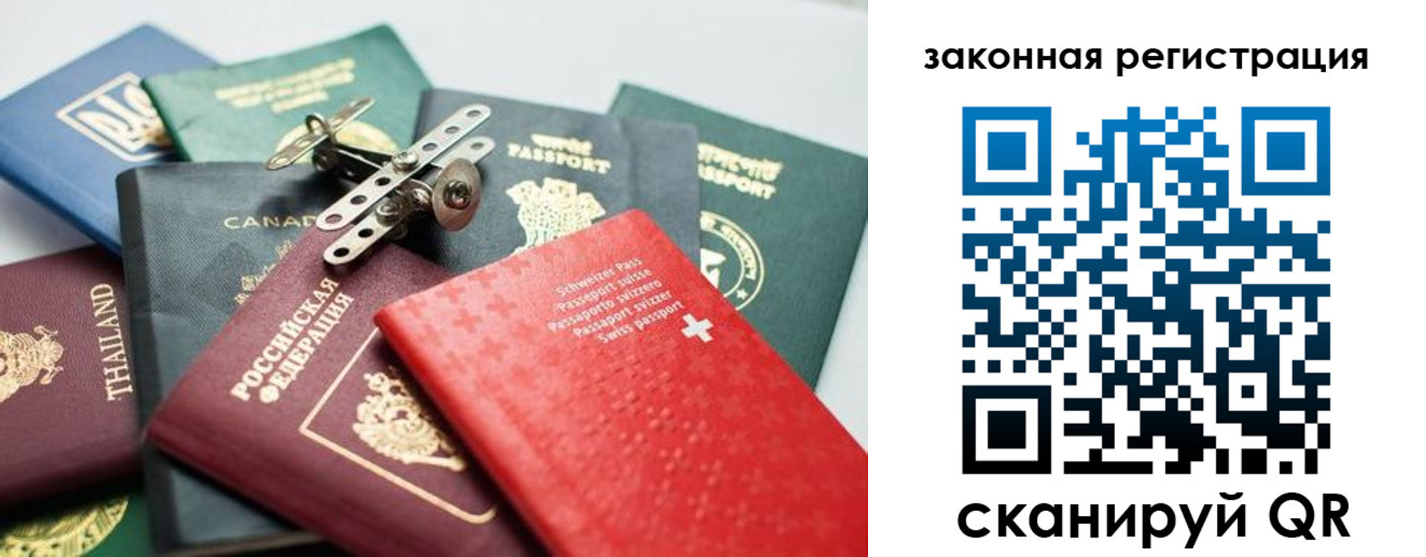прописка штамп в Яранске
