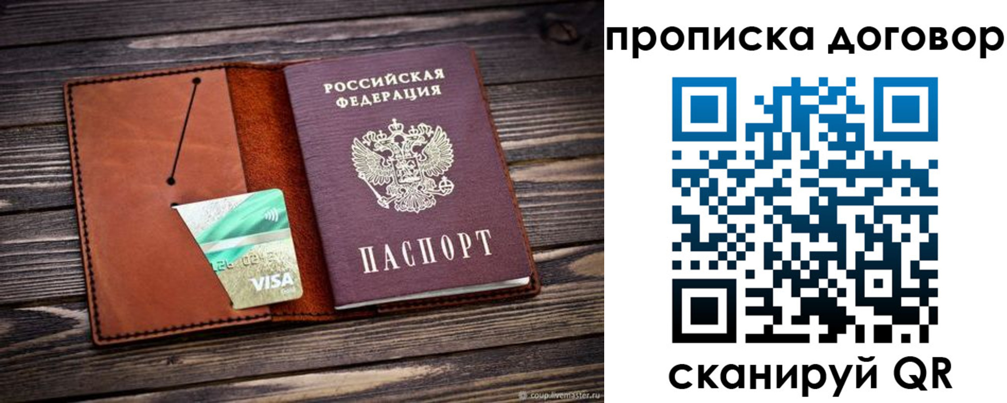 временная регистрация недорого в Яранске