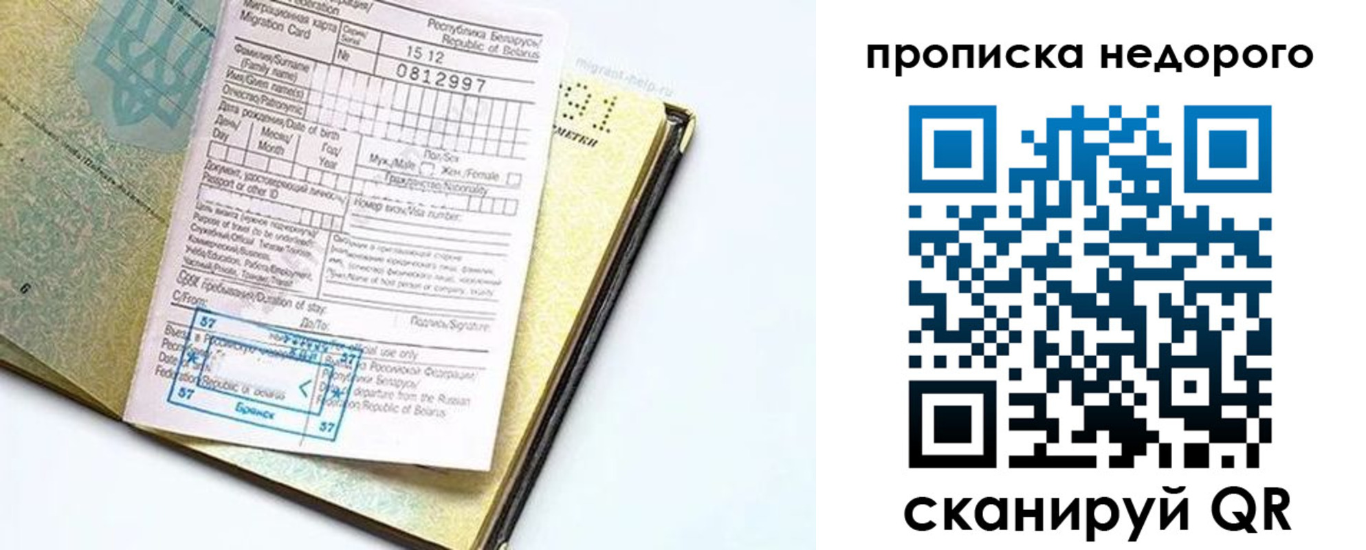 временная регистрация госуслуги в Яранске