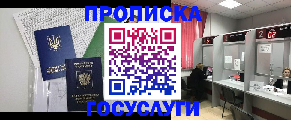 прописка для кредита в Яранске