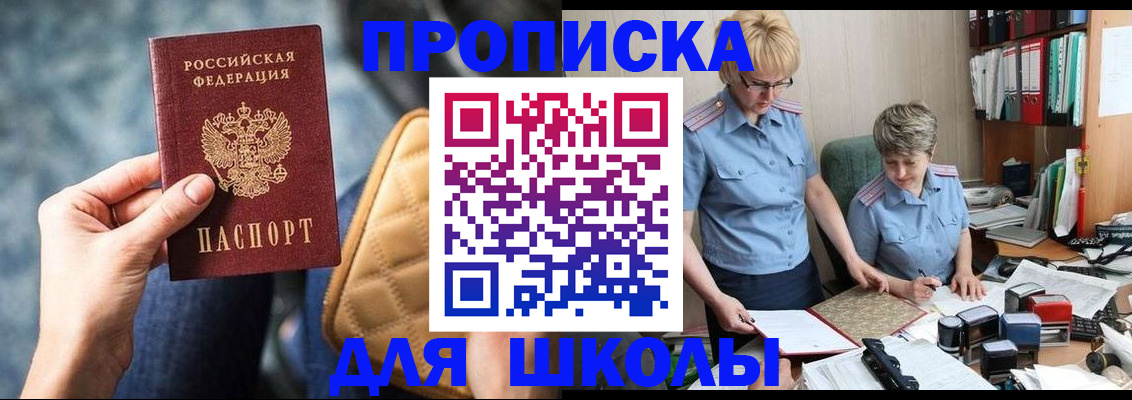 временная регистрация для всех в Яранске