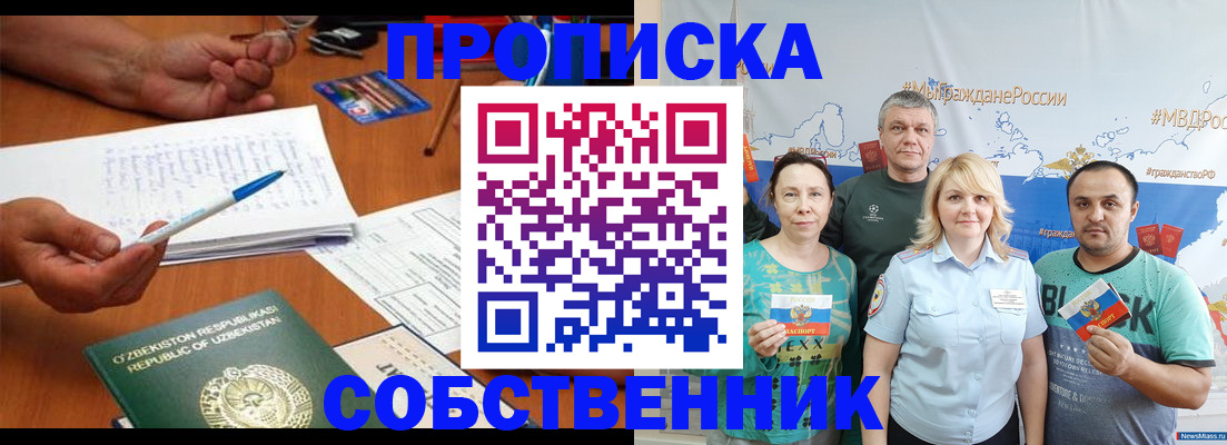 прописка для школы в Яранске