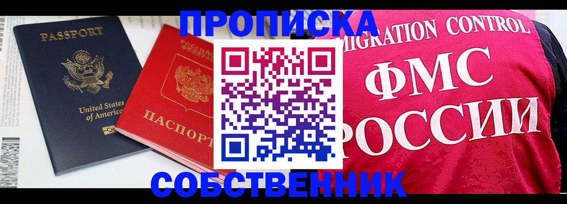 регистрация в Яранске